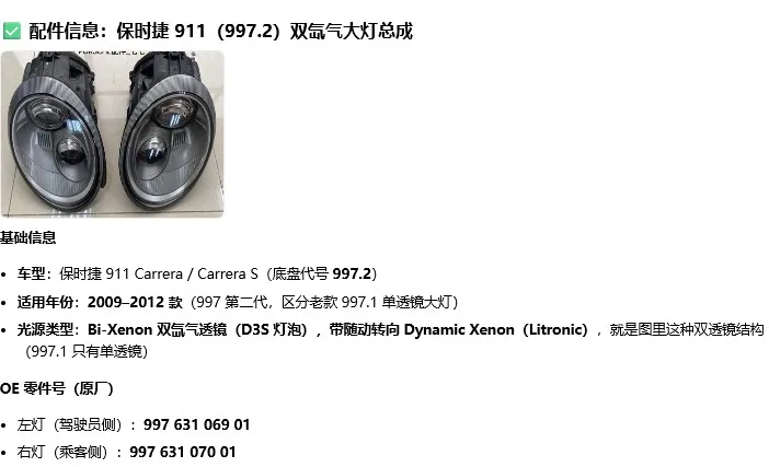 Porsche 911 997.2 Bi-Xenon Headlight Right Passenger Side 2009-2012 OE 997.631.070.01 - Image 6
